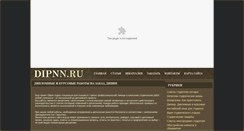 Desktop Screenshot of dipnn.ru